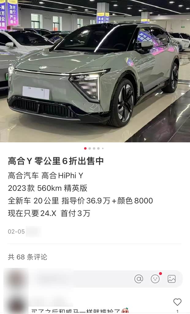 汽車之家