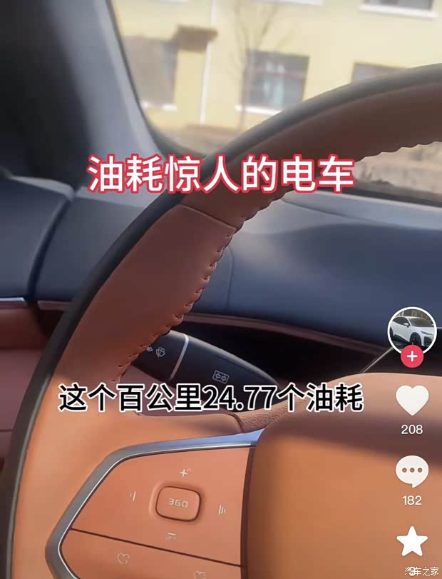 汽車之家