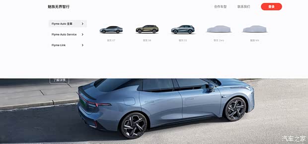 汽车之家