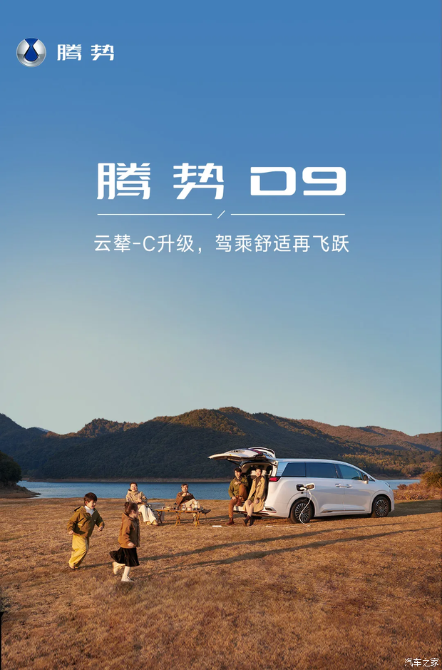 汽车之家