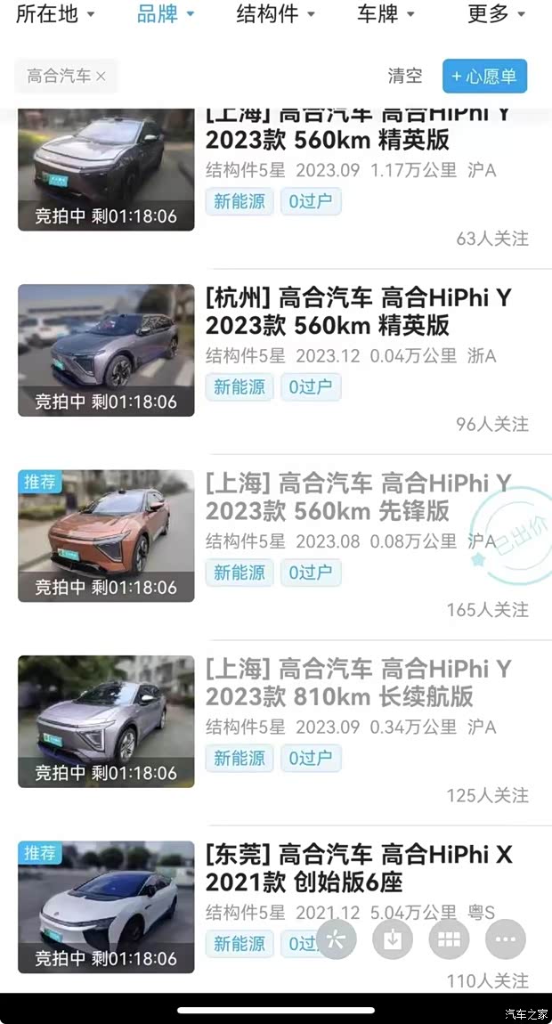 汽车之家