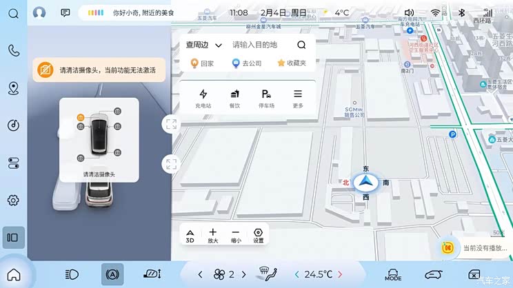 汽車之家