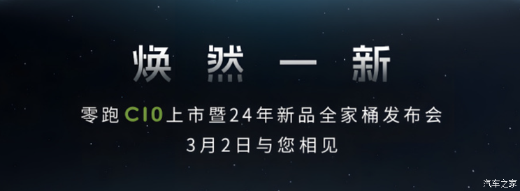 汽車(chē)之家