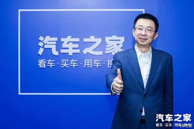 汽車之家