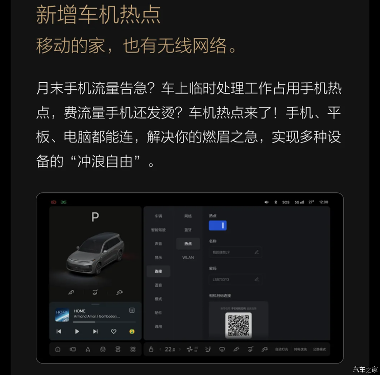 汽車之家