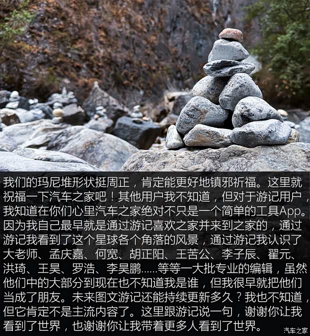 汽车之家