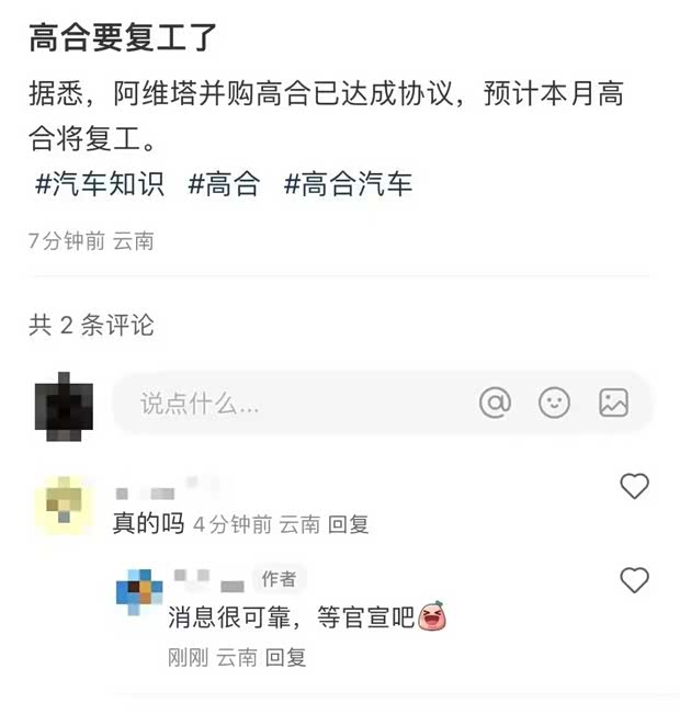 汽车之家