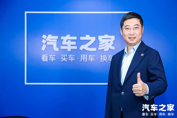汽车之家