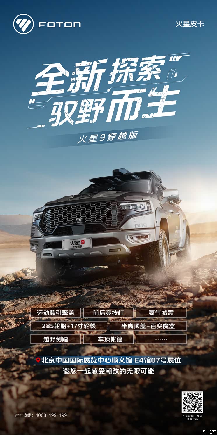 汽車之家