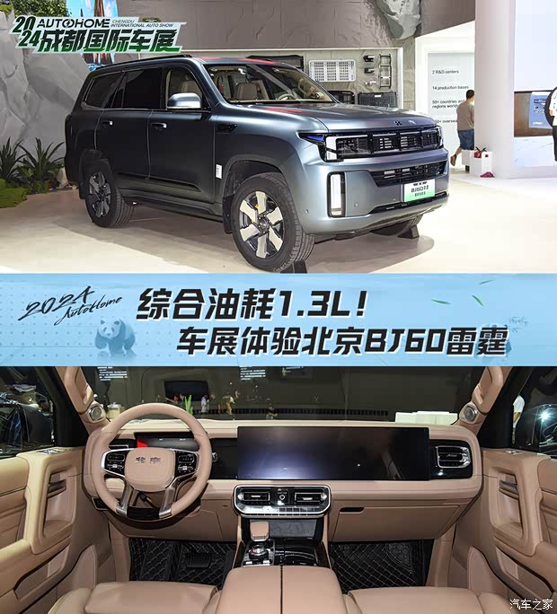 汽车之家
