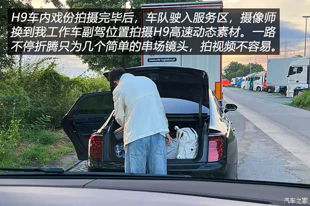 汽車之家