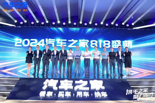 汽车之家