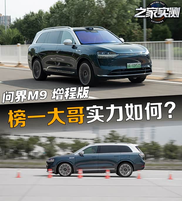 汽車之家