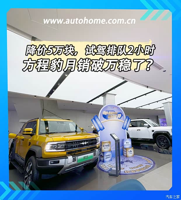汽車之家