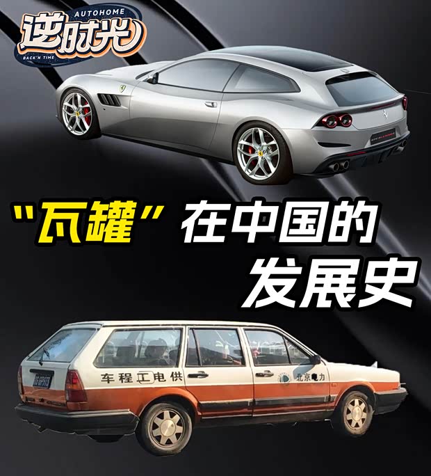 汽車之家