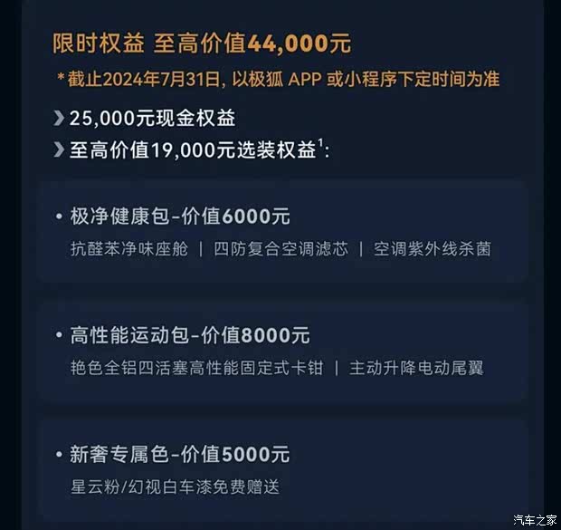 汽车之家