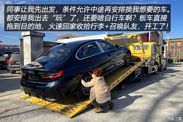 汽車之家