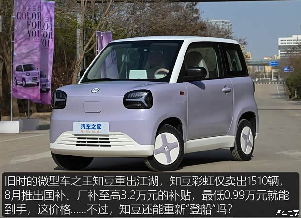 汽車之家