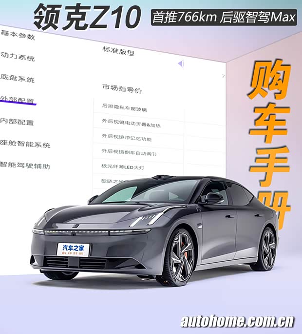 汽車之家