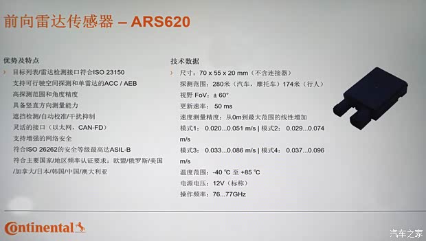 汽车之家