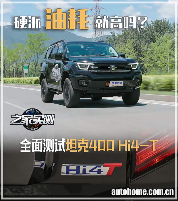 汽车之家