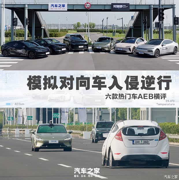 汽車之家