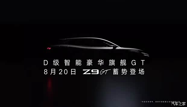 汽车之家