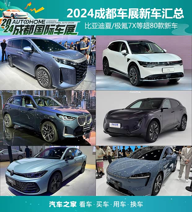 汽車之家