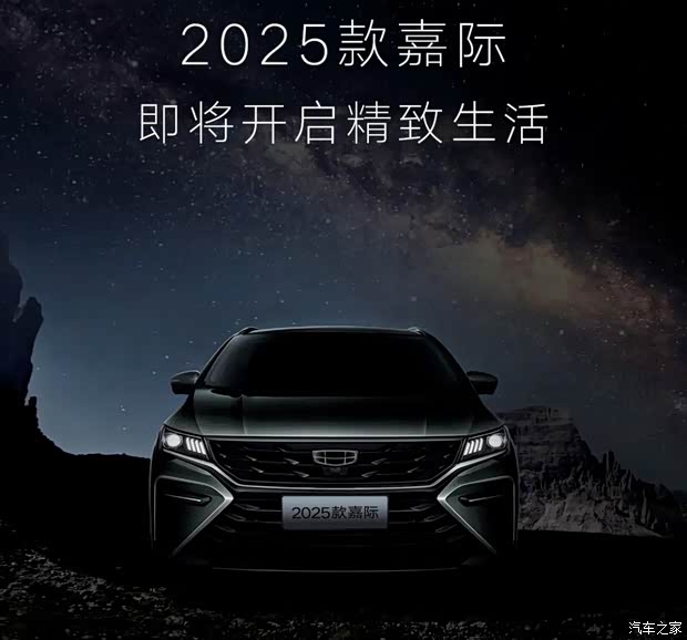 汽車之家