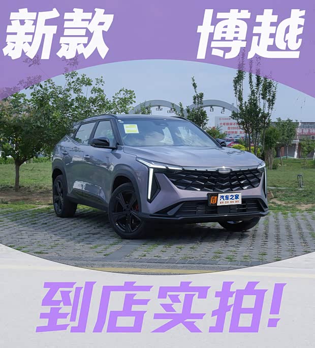 汽車之家