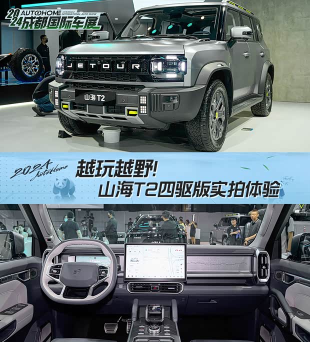 汽車(chē)之家