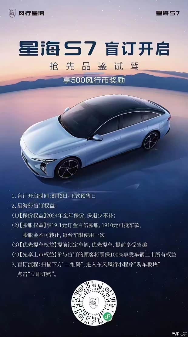 汽车之家