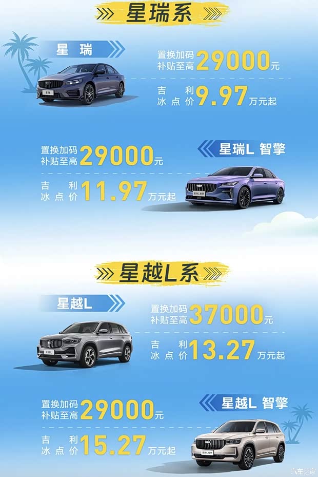 汽车之家