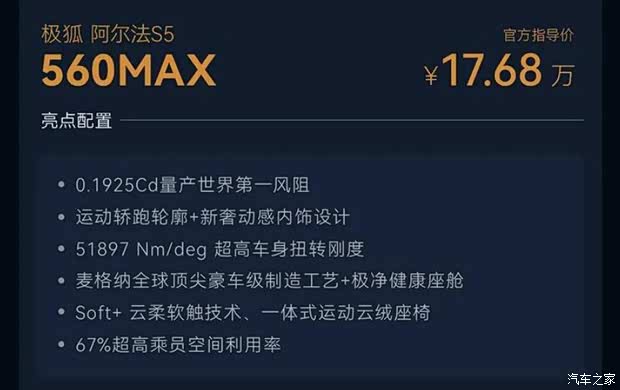 汽车之家