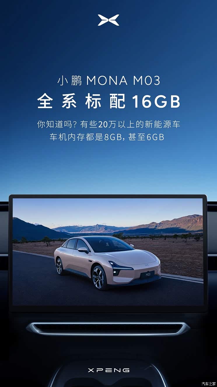 汽車(chē)之家