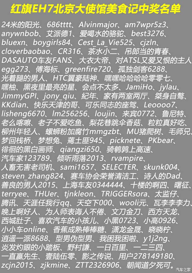 汽车之家