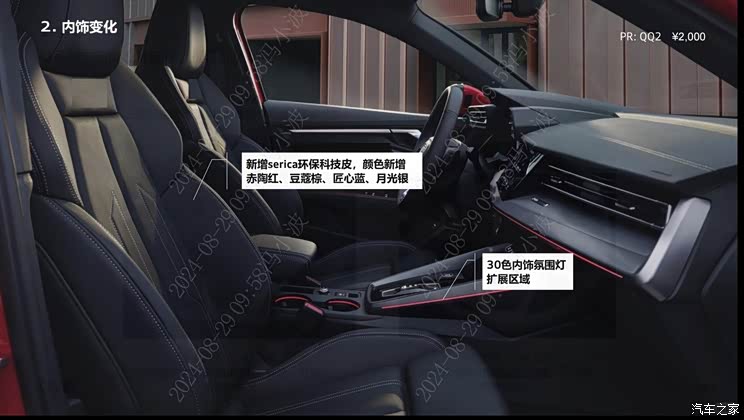 汽车之家