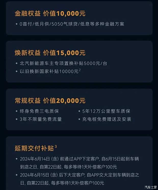 汽车之家