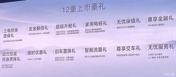 汽车之家