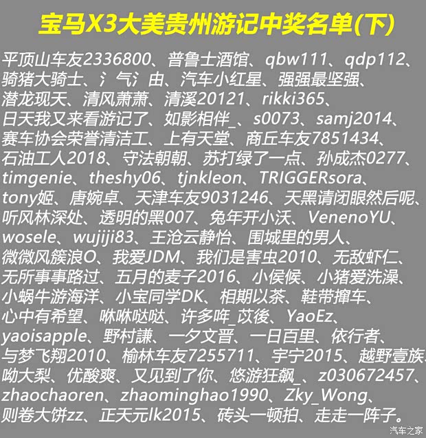 汽车之家