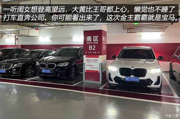 汽车之家