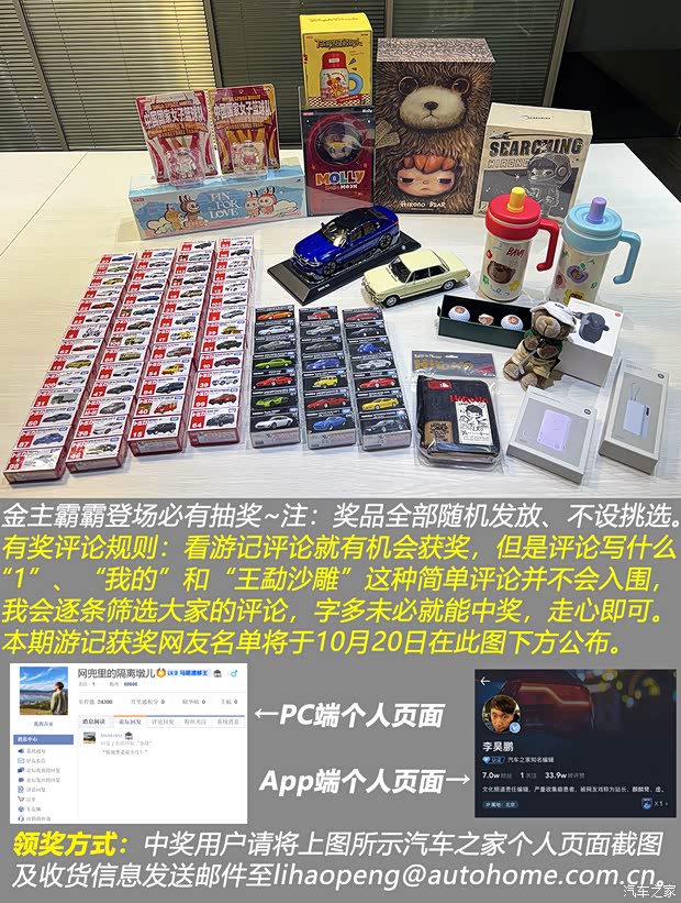 汽车之家