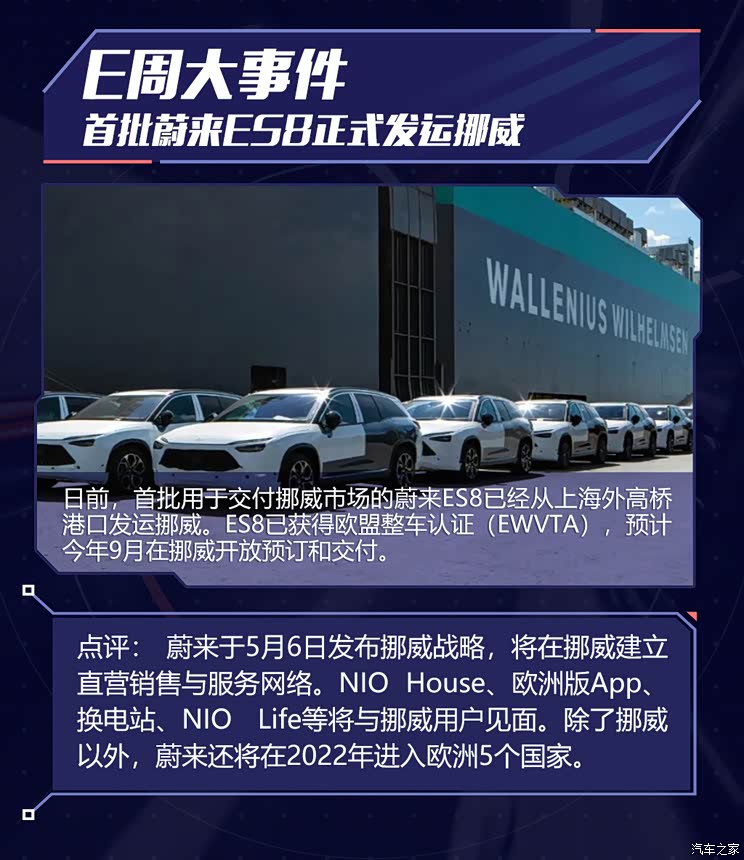 E周见|车企捐赠超3亿元/FF迎来上市