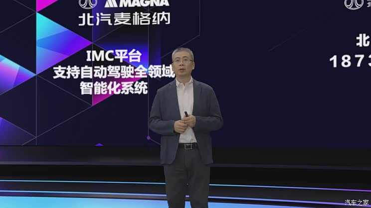 北汽蓝谷刘宇：以蓝谷方案打造智能汽车