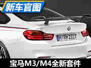漂移请注意!瑞典冰雪试驾宝马m3手动挡