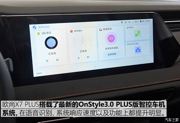汽車之家