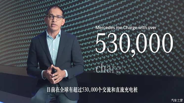 全面电动 梅赛德斯-奔驰电动化战略发布