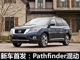 2013ŦԼչղPathfinder춯