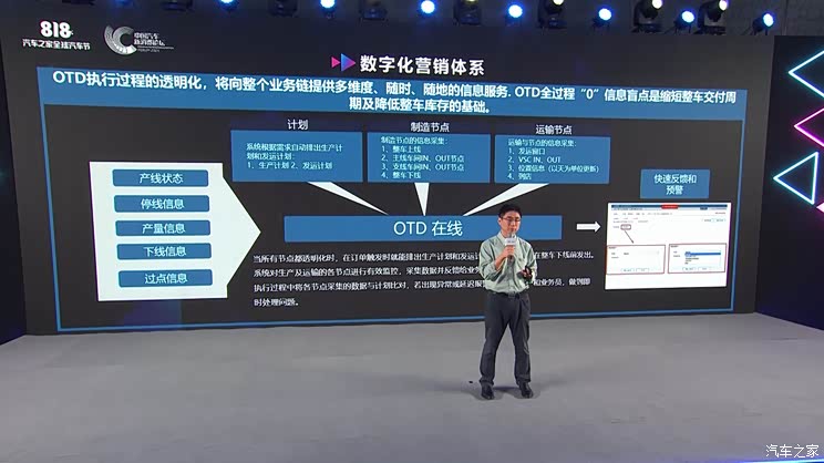 上汽大通潘雪伟:围绕用户做数字化转型