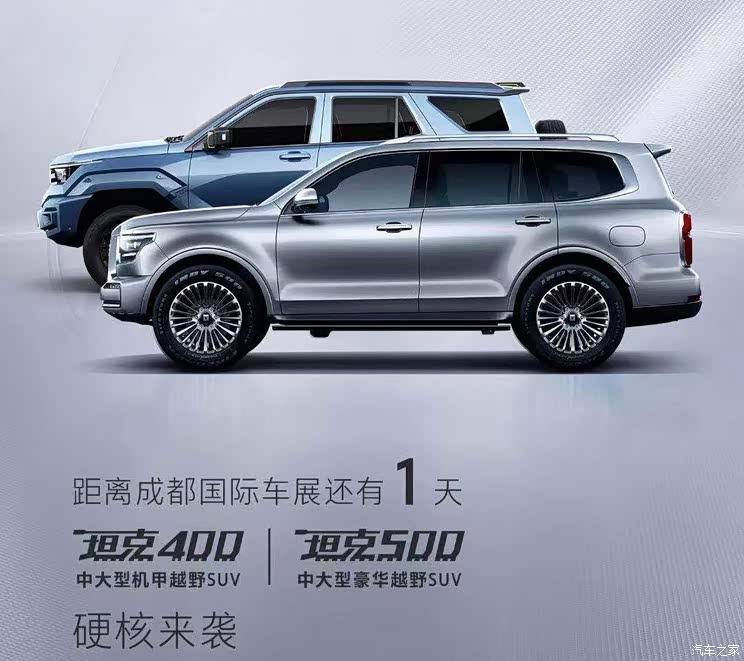 官方定义机甲风格 坦克400造型曝光